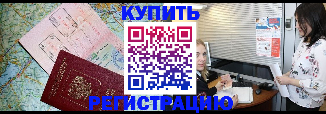 регистрация в Барыше