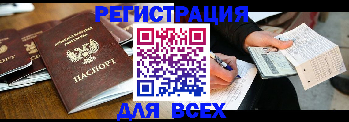 временная регистрация купить в Барыше